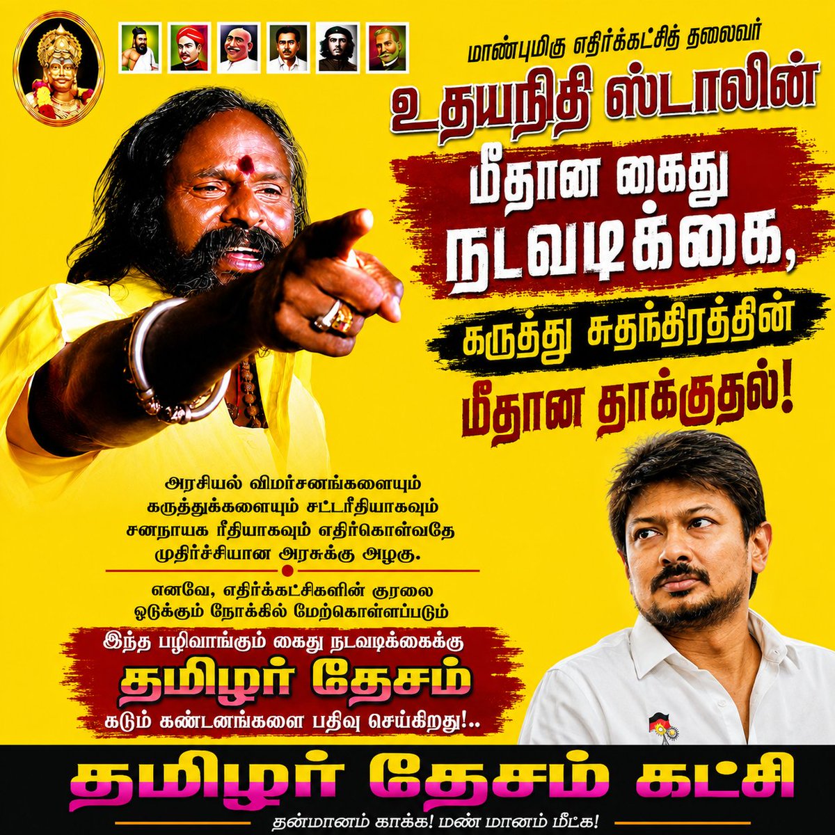 KKSelvakumaroff's tweet photo. மாண்புமிகு எதிர்க்கட்சித் தலைவர் உதயநிதி ஸ்டாலின் மீதான கைது நடவடிக்கை,கருத்து சுதந்திரத்தின் மீதான தாக்குதல்!

மாண்புமிகு தமிழக எதிர்க்கட்சித் தலைவர் @Udhaystalin அவர்கள் மீது காவல்துறையால் எடுக்கப்பட்டு வரும் கைது நடவடிக்கை, சனநாயகத்தின் குரல்வளையை நெரிக்கும் செயல் என்றும், கருத்து சுதந்திரத்தின் மீதான நேரடி தாக்குதல் என்றும் தமிழர் தேசம் கட்சி சார்பில் கடும் கண்டனத்தைப் பதிவு செய்கிறோம்!.

ஒரு பேச்சு இரட்டை அர்த்தத்தில் பேசப்பட்டதாகக் கூறப்பட்டாலும், அது குறித்த முறையான மற்றும் நியாயமான விசாரணையை மேற்கொண்ட பிறகே அடுத்தகட்ட நடவடிக்கை எடுத்திருக்க வேண்டும். தவெக பெண் நிர்வாகி புகார் அளித்தார் என்பதற்காகவே எதிர்க்கட்சித் தலைவரை அவசர அவசரமாக கைது செய்திருப்பது முற்றிலும் பழிவாங்கும் அரசியலாகும்.

திருச்சியில் நடைபெற்ற நிகழ்வில் @CMOTamilnadu  அவர்கள் பேசும்போது இரட்டை அர்த்தம் தரும் வகையில் பேசியதாகக் குற்றச்சாட்டுகள் உள்ளன. அவ்வாறு இருக்க, பொதுமக்கள் யாரேனும் புகார் அளித்தால் முதலமைச்சர் மீது இதே காவல்துறை வழக்கு பதிவு செய்யுமா?

முதலமைச்சரின் நண்பர் அல்லது நடிகை த்ரிஷா சம்பந்தப்பட்ட விவகாரம் என்பதற்காக மட்டுமே இந்த அளவுக்குக் காவல்துறை விரைந்து செயல்படுகிறதா? அல்லது சாமானிய மக்களுக்கு ஒரு பிரச்சினை என்றால் இதே வேகத்தில் நடவடிக்கை தொடருமா? என்பதைத் தெளிவுபடுத்த வேண்டும்.

நாளை சட்டமன்றக் கூட்டத்தொடர் தொடங்கவுள்ள நிலையில், அரசின் மீதான விமர்சனங்களைத் தடுத்து, எதிர்க்கட்சிகளின் குரல்வளையை நெரிப்பதற்காகவே இந்த நடவடிக்கை மேற்கொள்ளப்பட்டுள்ளதாகத் தெரிகிறது. இது சனநாயத்திற்கு ஆபத்தான தவறான முன்னுதாரணமாகும்.

அரசியல் விமர்சனங்களையும் கருத்துக்களையும் சட்டரீதியாகவும் சனநாயக ரீதியாகவும் எதிர்கொள்வதே முதிர்ச்சியான அரசுக்கு அழகு. எனவே, எதிர்க்கட்சிகளின் குரலை ஒடுக்கும் நோக்கில் மேற்கொள்ளப்படும் இந்த பழிவாங்கும் கைது நடவடிக்கைக்கு தமிழர் தேசம் கடும் கண்டனங்களை பதிவு செய்கிறது!..