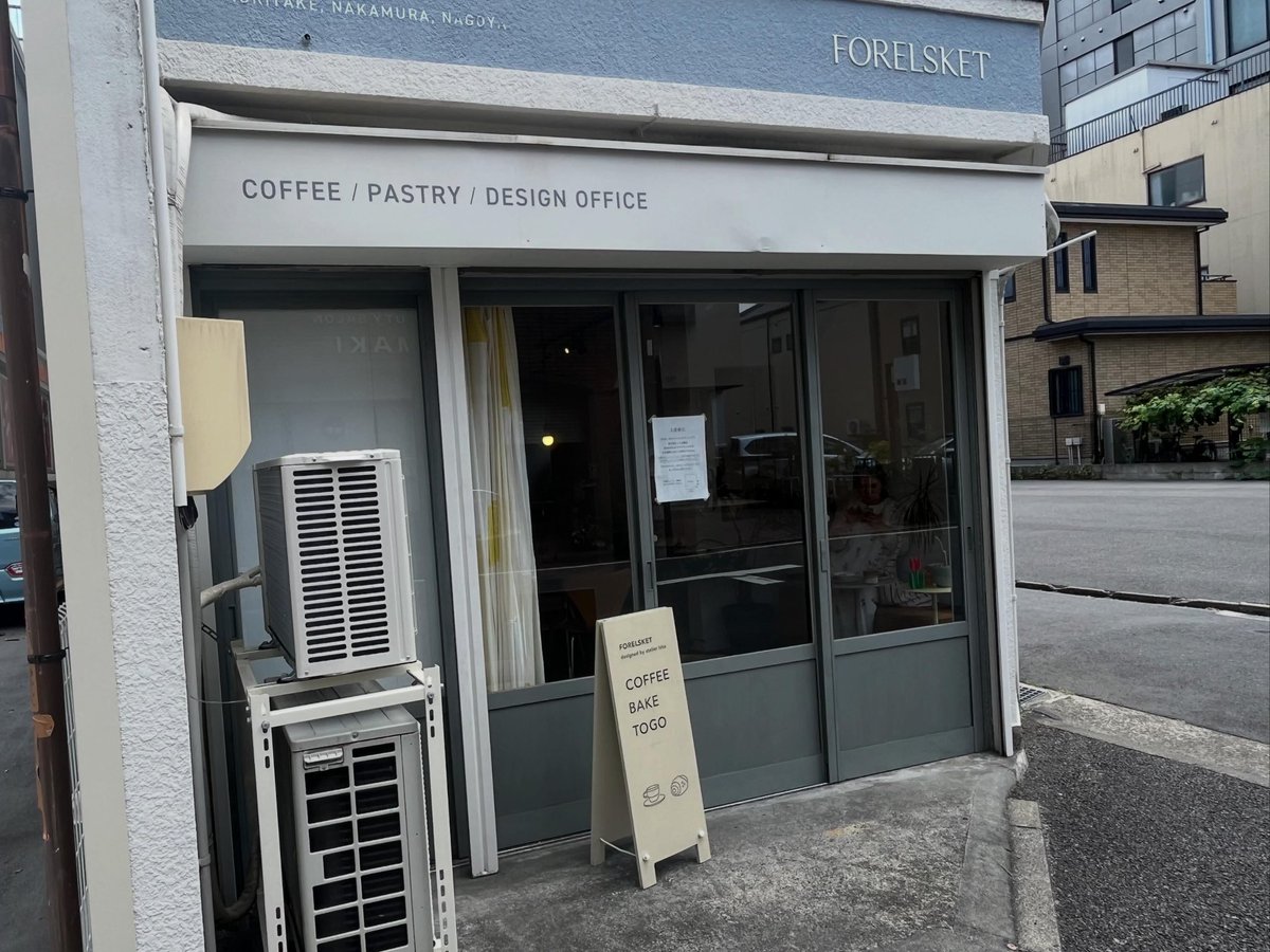 hirogotocafe's tweet photo. 今日は弁護士会館の「cafe yourtime」から、営業再開した「FORELSKET」へ。 https://t.co/eJD0wtLmty
