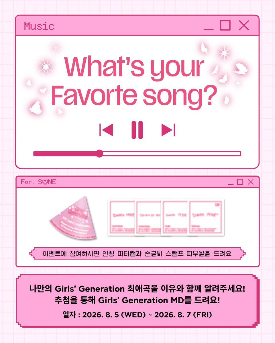 kwangya_seoul's tweet photo. 🩷Girls’ Generation FESTA 19th Debut Anniversary🩷

𝐄𝐕𝐄𝐍𝐓1 . What’s Your Favorite Song?🎶

나만의 소녀시대 최애곡을 이유와 함께 알려주세요!
추첨을 통해 🎁소녀시대 MD를 드려요🎁 (추후 배송)

𝐄𝐕𝐄𝐍𝐓2 . What’s Your nickname?✏️

나만의 소녀시대 최애곡과 함께 닉네임을 남겨주세요!
추첨을 통해 📽️Thanks To 크레딧 게시물에 올라갈 수 있는 영광을 드려요📽️

𝐄𝐕𝐄𝐍𝐓3 . What’s Your Moment? 🩷

최애곡 응모 참여시 참여자 모두에게 🥳인형 파티캡을 드려요 🥳

매장 내 Meta Cube Zone을 찾아 인형과 함께 사진 촬영 후 SNS에 업로드 해주세요! 
참여자 모두에게 ✍️ 손글씨 스탬프 띠부씰을 드려요 ✍️

📆이벤트 기간 : 2026. 8. 5 (WED) ~ 2026. 8. 7 (FRI)

💌오프라인 이벤트 참여 방법
𝐄𝐕𝐄𝐍𝐓1 . 𝐄𝐕𝐄𝐍𝐓2 .
: 매장 내 배치된 응모함에 넣어주세요

𝐄𝐕𝐄𝐍𝐓3 .
: 최애곡 응모 완료 후 직원에게 미니 고깔을 증정 받으세요
매장 내 Meta Cube Zone을 찾아 인형과 함께 사진을 촬영해 보세요!
( 필수 해시태그: #KWANGYA_SEOUL #GirlsGeneration_19th_Anniversary )

📢당첨자 발표
𝐄𝐕𝐄𝐍𝐓1 . 총 2명 추첨하여 개별 연락 예정
𝐄𝐕𝐄𝐍𝐓2 . 온, 오프라인 각 50명씩 총 100명 추첨하여 게시물 업로드 예정
𝐄𝐕𝐄𝐍𝐓3 . 참여자 모두에게 현장 증정 (단, 증정품 재고 소진시 이벤트는 조기종료 될 수 있습니다.)