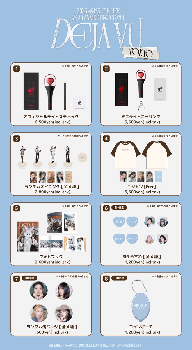 KISS ファイナルツアー VIPグッズ ガウン 紅白の紙吹雪 他おまけ付き！！ KISS ファイナルツアー VIPグッズ ガウン 紅白の紙吹雪 他おまけ付き