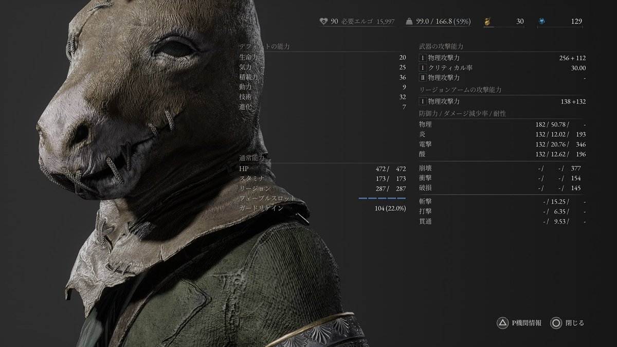 _yapakmi_'s tweet photo. 久々にdlc買って配信垢でP開いたら
技量で2周目遊んでるところだった

キリよく100にしてdlcのスタートステージまで行くか
（夜勤終われば） https://t.co/BRfTKYcXvu