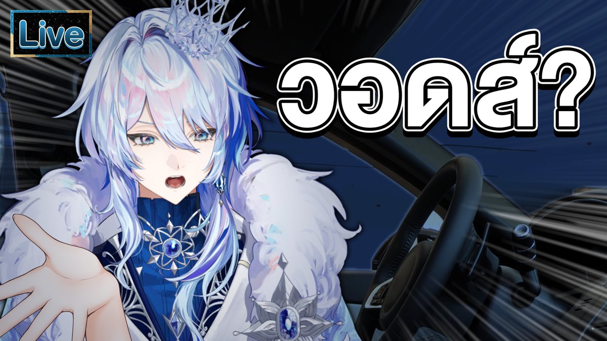 Yohandisguise's tweet photo. เรื่องที่ทำให้ต้องร้องว่า "วอดส์?"
22:00 (GMT+7)
รวมโมเมนต์ "วอดส์?" ไปด้วยกัน! 🤨
https://t.co/StbhPJoZNd https://t.co/5w5vC7xNiU