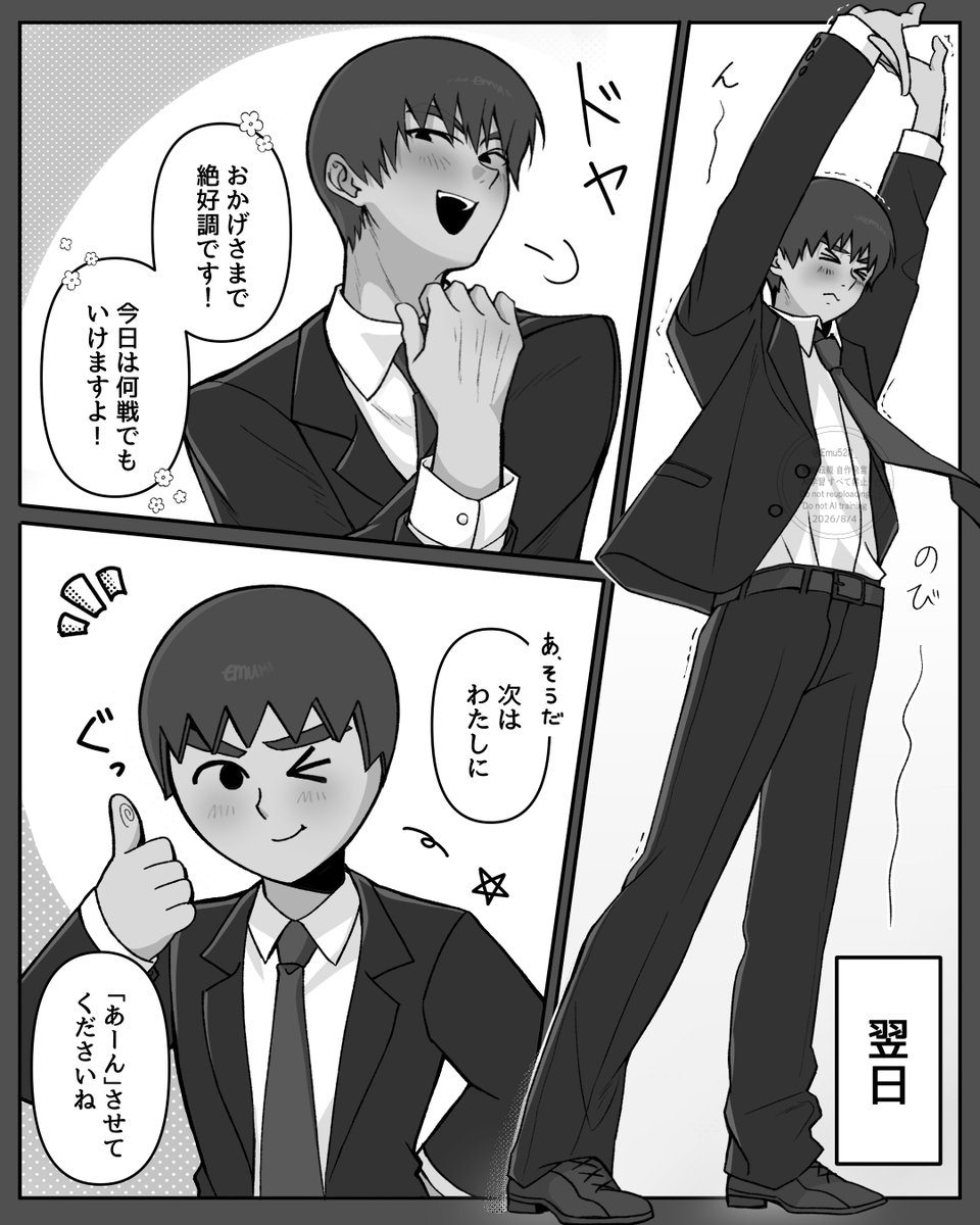 Emu528_'s tweet photo. 【次回予告】格闘(たぶん)
#Emu_mode https://t.co/ao3NbkvM6L