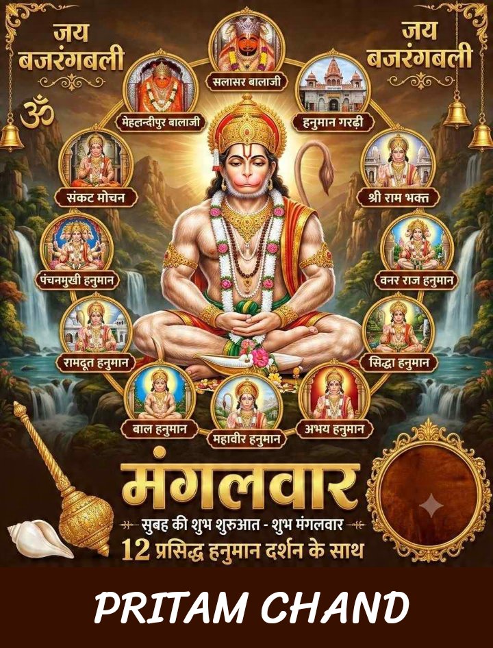 chan94766's tweet photo. जय श्री बजरंगबली हनुमान जी 🌹🌹🙏 https://t.co/Bz9eIxlMOF