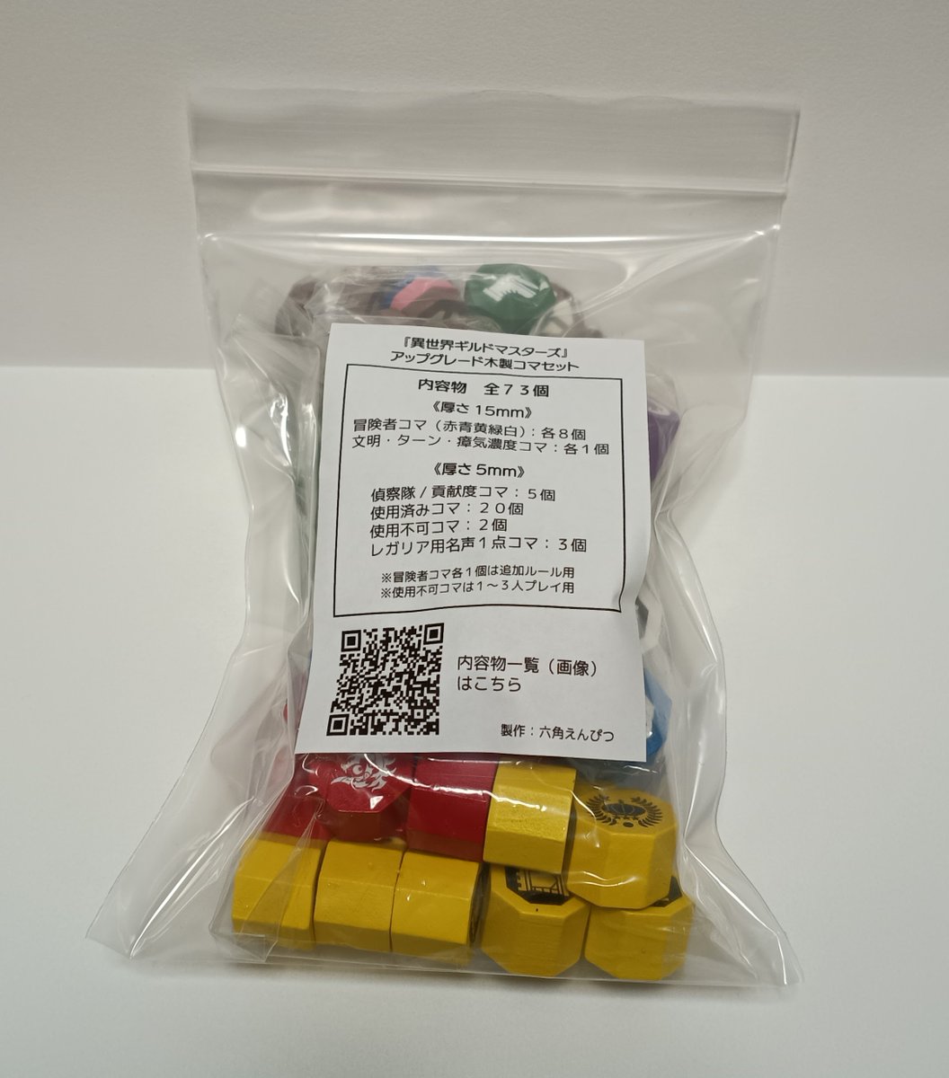 hatituki003's tweet photo. お知らせです。
『異世界ギルドマスターズ総集編』一般販売について、
以下の各店舗で【予約開始　8/5】【販売開始　8/20】に決定しました。
「ボドゲーマ」
「バトンストア」
「TORAYAMA」
ページの方も出来次第告知いたします。
（今後追加の可能性もあります）

また、「アップグレード木ゴマ」の余り分の販売については、
「ボドゲーマ」
「六角えんぴつのBOOTH」の２カ所で行います。
（販売スケジュールもゲーム本体と同様となります）

本体、木ゴマ共に今後のイベントでも販売いたしますが、あまり数は持って行けないと思うので、確実に入手したい方は通販をご利用ください。