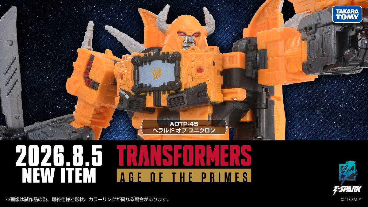 TF_pr's tweet photo. AGE OF THE PRIMES
New product coming soon!
━━━━━━━━━━━━━━━━━━━
◢◤予約開始間近！◢◤
アニメ/コミックなどから商品化を行う
ジェネレーションズシリーズ「エイジ・オブ・ザ・プライム」に新商品が登場！

<2026年8月5日（水）より予約開始！>
■AOTP-45 ヘラルド オブ ユニクロン