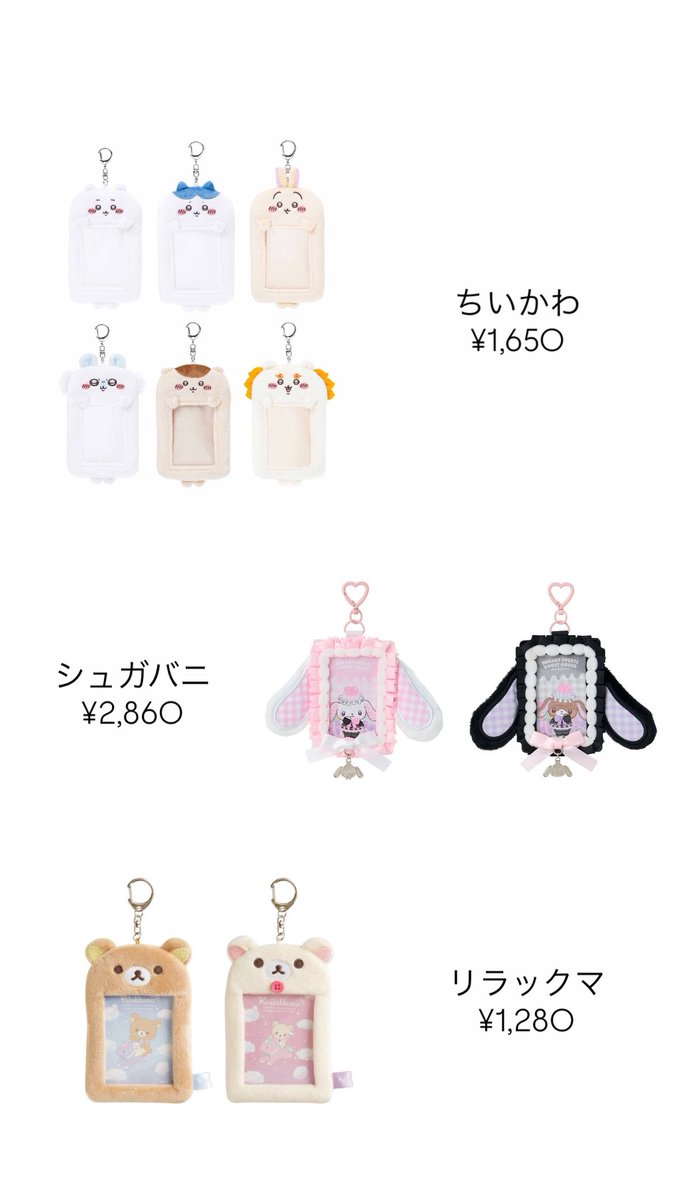gekikawaotaku's tweet photo. オタク必見🎀ふわふわもこもこのトレカケースﾉω･）💘 https://t.co/APXa5nQASG