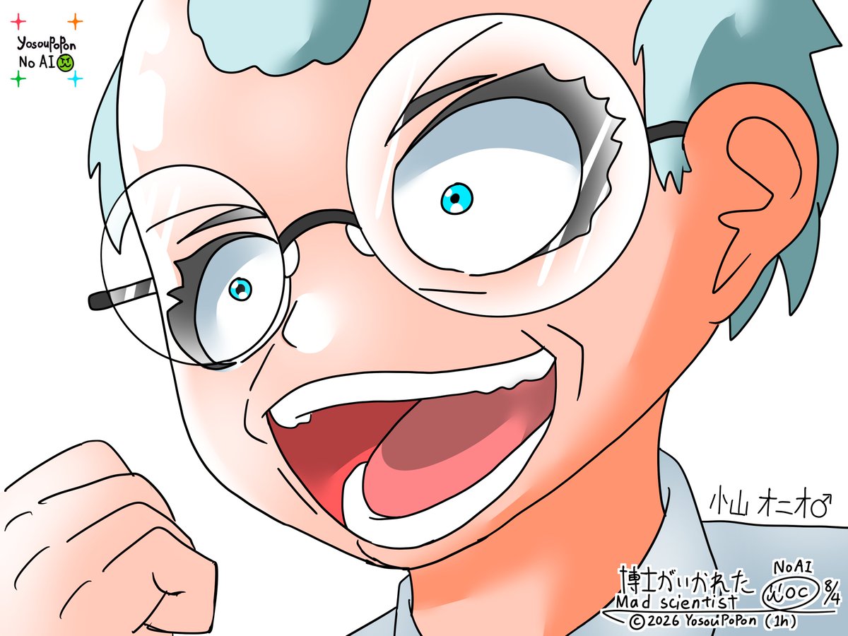 Yosou_Popon's tweet photo. 博士がいかれた
Mad scientist
#イラスト #Illustration #oc https://t.co/6CSh5YfgQ6