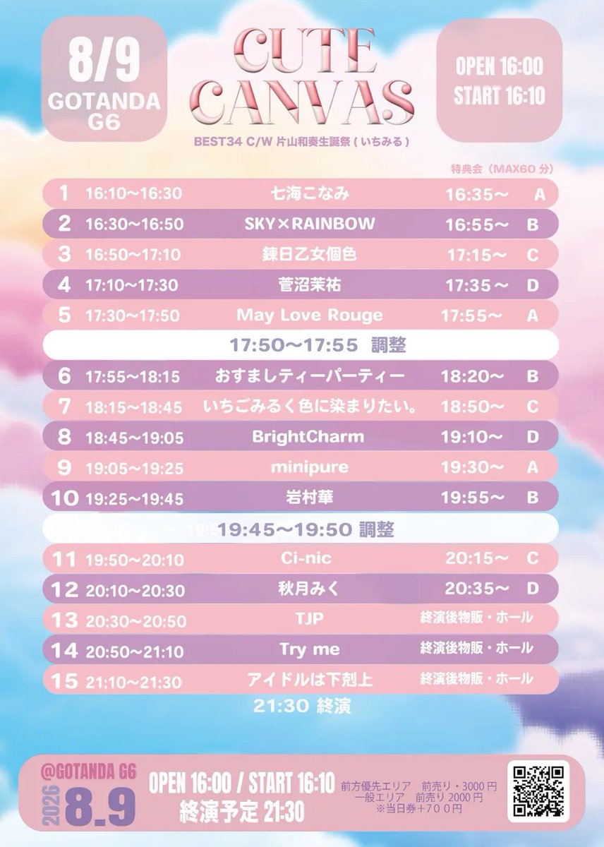 minipure_0429's tweet photo. ❥ 出演決定 .⋆𝜗𝜚

2026.8.9(日)
「 CUTE CANVAS BEST 34 」

📍五反田 G6
⏰ OPEN 16:00 / START 16:10
🎤 19:05〜19:25（並行物販A：19:30〜20:30）

 ✦・┈ Ticket Info ┈・✦
🔗 https://t.co/xqflJrlGIF

 ✦・┈ 入場特典あり.ᐟ.ᐟ ┈・✦
▷▶チェキ券（サインなし）1枚

#minipure https://t.co/wvo4ewjG7z