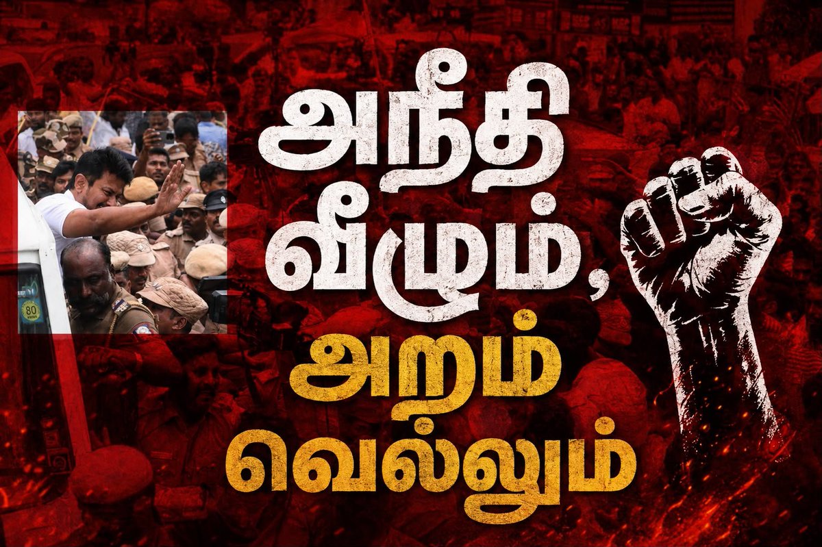 Vishwa370Kumar's tweet photo. #Justice4Udhay https://t.co/wDzM4613ZQ