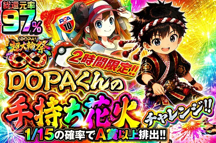 DOPA_Oripa's tweet photo. ⭐️本日 DOPA! オススメガチャ☁️

⏰2時間限定!!⏰
🏮1/1443の確率でA賞以上排出!!🏮
🍧1/319の確率でA賞以上排出!!🍧
🎇1/15の確率でA賞以上排出!!🎇

画像をチェック!!👀
他にも多数販売中‼️

フォロー&amp;RP&amp;いいねで
1名様に2,000PT🎁
〆切 24時 https://t.co/r5jGkxBsw3