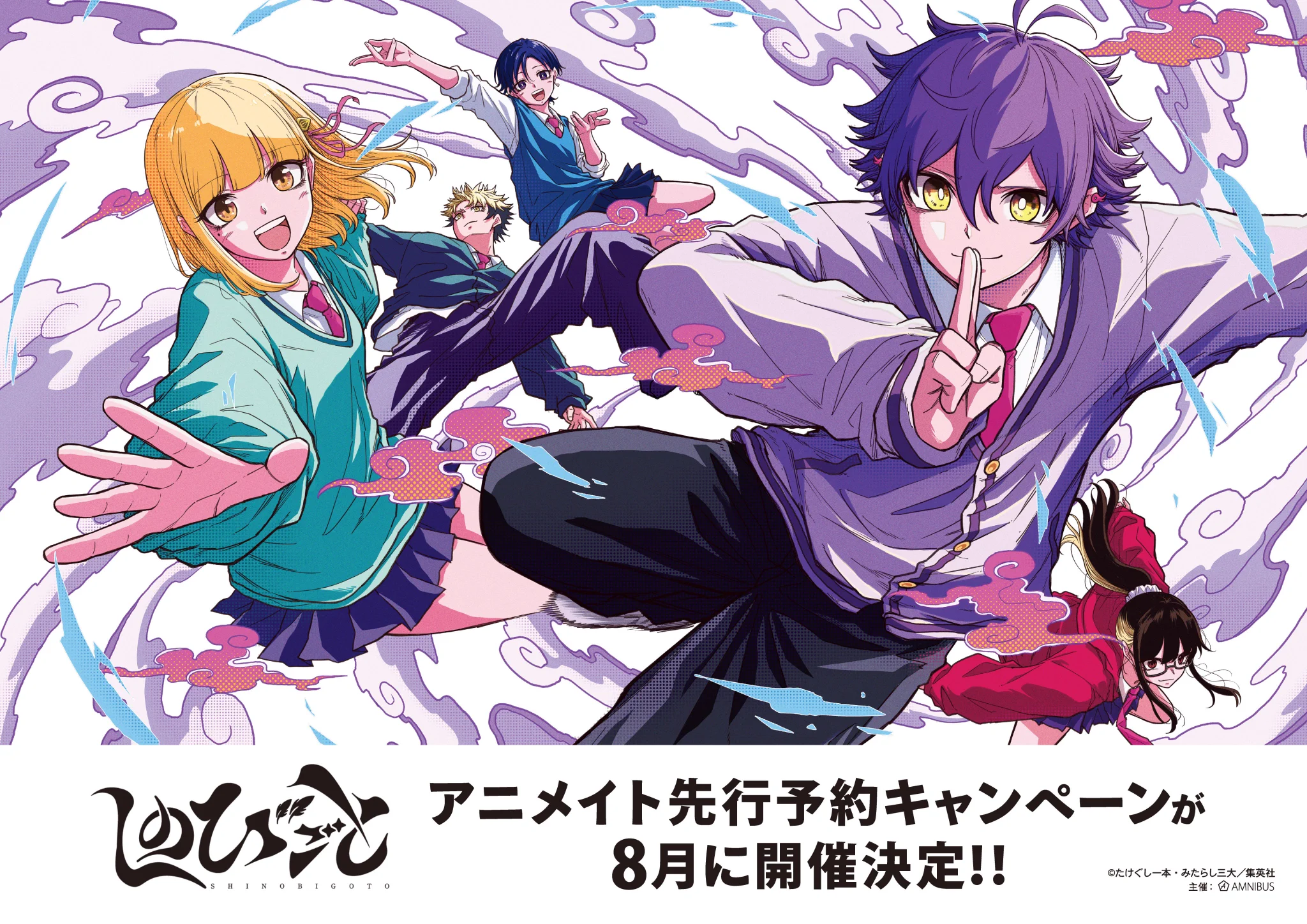 しのびごと【公式】 (@shinobigoto_off) / X