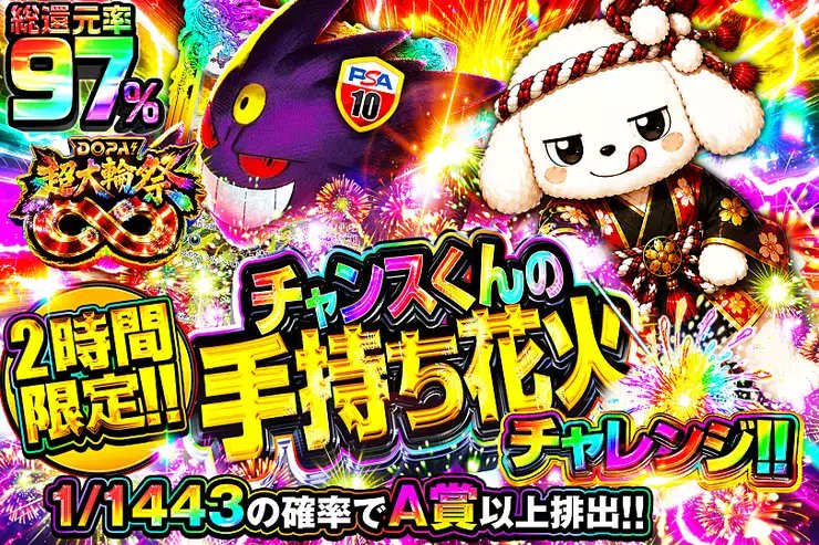 DOPA_Oripa's tweet photo. ⭐️本日 DOPA! オススメガチャ☁️

⏰2時間限定!!⏰
🏮1/1443の確率でA賞以上排出!!🏮
🍧1/319の確率でA賞以上排出!!🍧
🎇1/15の確率でA賞以上排出!!🎇

画像をチェック!!👀
他にも多数販売中‼️

フォロー&amp;RP&amp;いいねで
1名様に2,000PT🎁
〆切 24時 https://t.co/r5jGkxBsw3