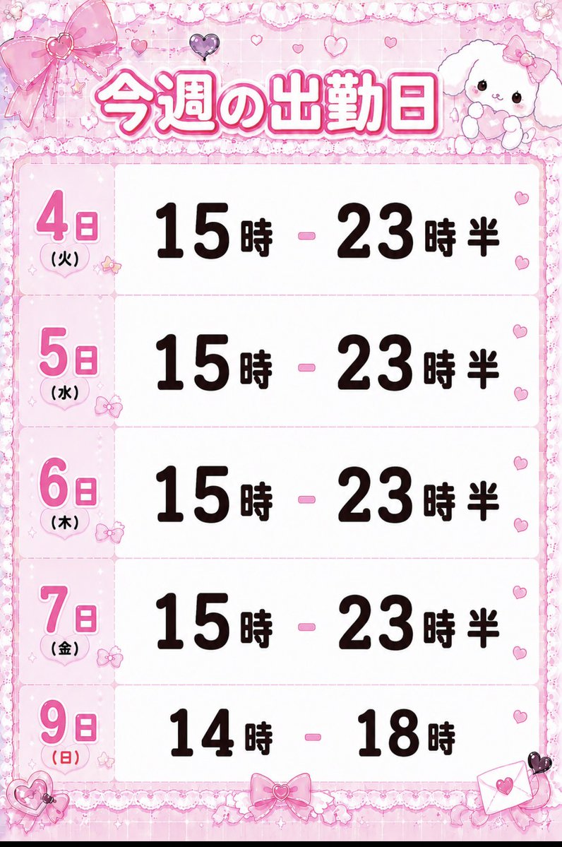 omiminn_yua's tweet photo. しゅきーん🐈🐾

先週忘れちゃったから
今回はしっかりと！！！

月曜と土曜いません🥲
お時間合えば！お待ちしてます🎀
 #札幌  #すすきの #耳かき https://t.co/Z2qQnjFuOx