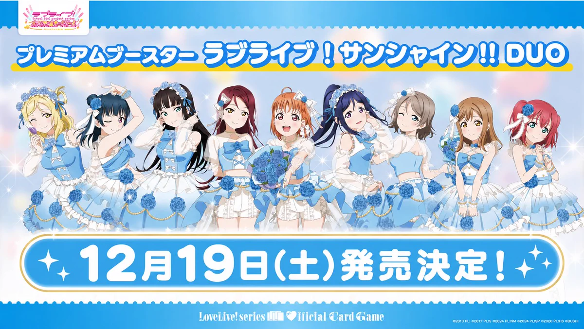 ラブカ公式】ラブライブ！シリーズ オフィシャルカードゲーム on X