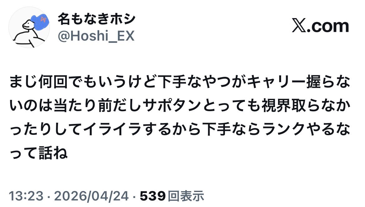 Hoshi_EX's tweet photo. https://t.co/mTo1bBVPY2