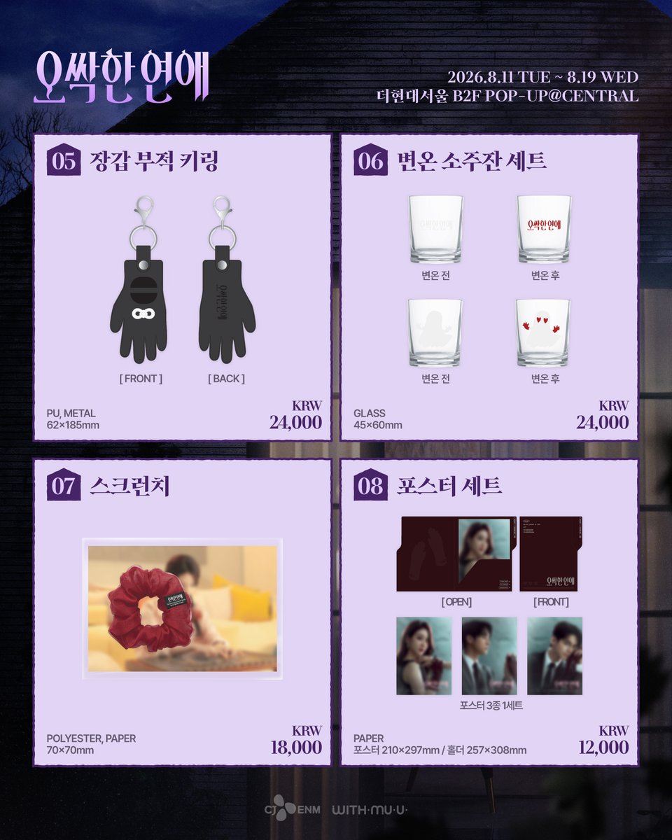 𝘄𝗶𝘁𝗵𝗺𝘂𝘂 위드뮤 (@Withmuu_twt) / Posts and Replies / X