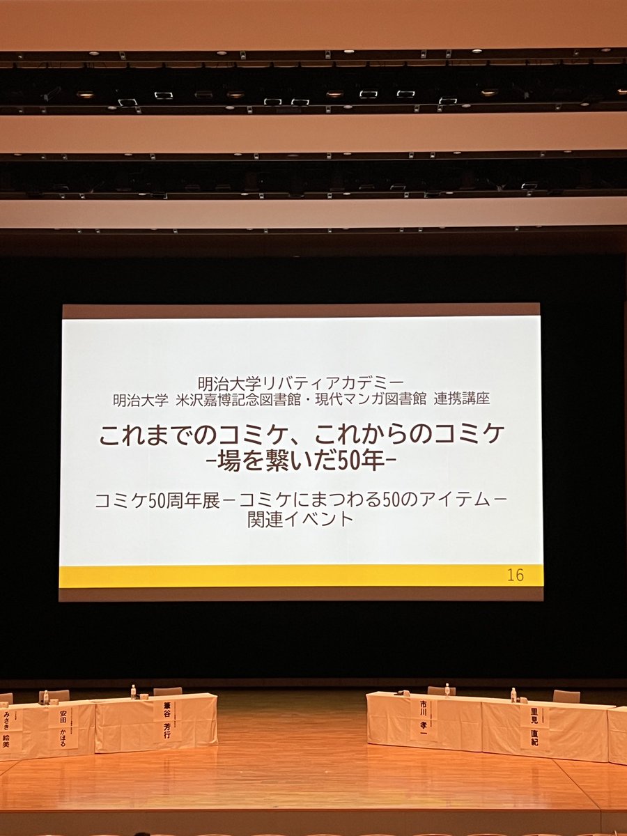 02Ayame's tweet photo. #2026年自分が選ぶ上半期の4枚
1月 東京へ来てくれた くまさん🧸と 工作船。初めて見学
4月 明大の公開講座。迷宮からの歩みのち笑いw
5月 この ぴよりんといえば、きつねさん上京🦊
6月 水郷潮来あやめ祭り。今年も夕方からゆっくりと。嫁入り舟は初めて見学✨素敵だった🎉 https://t.co/61MDncW2xk