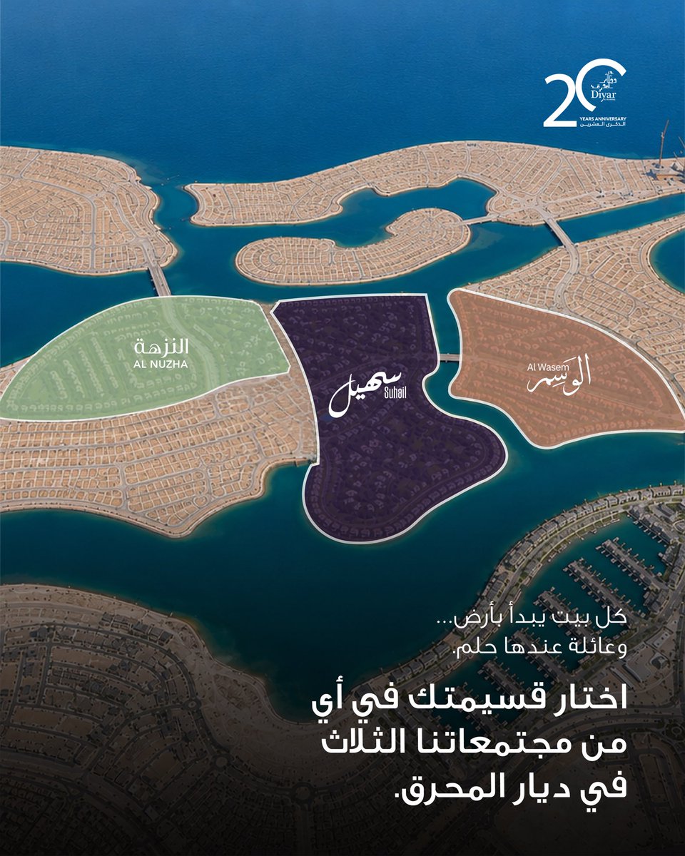 DiyarAlMuharraq's tweet photo. ثلاثة مجتمعات سكنية... وإمكانات لا حدود لها.

ابدأ ببناء منزل أحلامك في النزهة, سهيل أو الوسم، على بُعد لحظات من المرافق والخدمات اليومية ووجهات الترفيه المتنوعة.

أحجز قسيمتك اليوم !
97377556606 https://t.co/iNqbBibIVC
