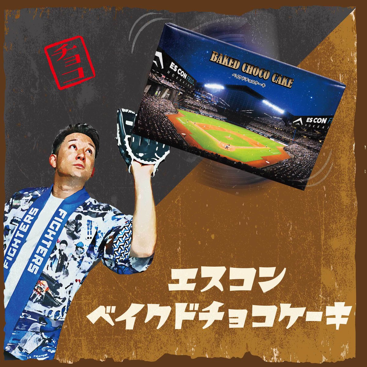 北海道日本ハムファイターズ グッズ【公式】 (@fighters_goods