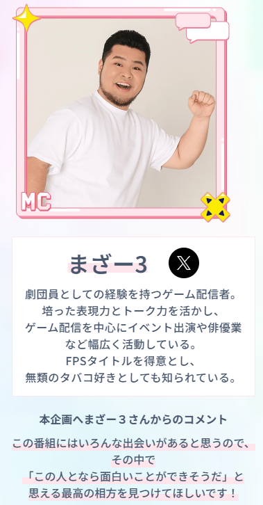 vcom_info's tweet photo. 🎉　ゔいこん　MCのご紹介　🎉

ストリーマー
まざー３　様（@mother3rrd）

まだまだ参加者募集中です❕
お気軽にご応募下さい🌟
👉https://t.co/jRjxoaqzS1

#ヴいこん　#ゔいこん　#Vcom https://t.co/nIocGdcABP