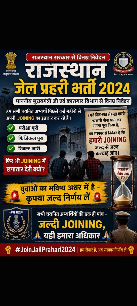 IshwarSharma045's tweet photo. 2 साल से चल रही भर्ती में आख़िर नियुक्ति कब मिलेगी ?
@svoruganti1466 @RajCMO @PoliceRajasthan @BhajanlalBjp 
@1stIndiaNews
 @saten_08
@HANUMANKISAN
#RajasthanJailDepartment
#RajasthanPolice
#जेल_प्रहरी_भर्ती_2024
#जेल_प्रहरी_नियुक्ति_दो
*#jail_parhari_joining_date_release* https://t.co/6WKPTLVl85