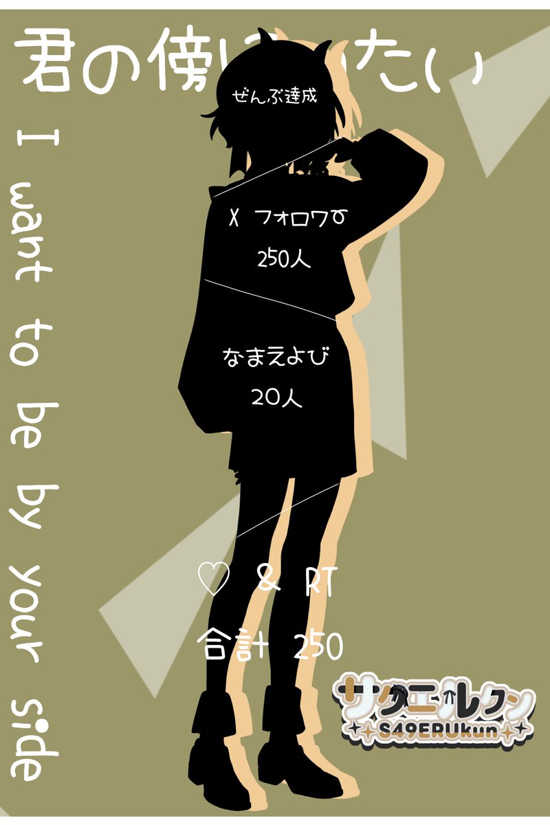 Sakura3zz0's tweet photo. わわ…みんなの協力のお陰でネームロゴ開きました…！↜(⃔   ̳   ̫   ̳ )⃕
ありがとうございます…！

反応全巡回中…(⃔ .  ̫ .  )⃕↝

Will visit all profiles who RT/liked.

後…音ゲー好きです…

 #IRIAM準備中
 #立ち絵公開チャレンジ https://t.co/bfmQ3hmG5H