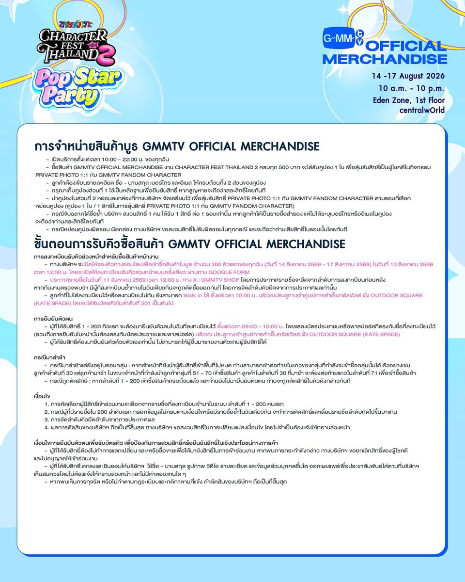khunmojii's tweet photo. ว่าง 1 คิวค่า 

โมจิรับกรอกฟอร์มงาน #CharacterFestThailand2xGMMTV
รอบ Walk in ทัก dm มาได้เลยค้าบ

👉🏻 กรอกแบบ 1:1 ทุกคิว 
👉🏻 ค่ากรอก 250 บาท จ่ายเมื่อมีรายชื่อค่ะ 💖
👉🏻 รีวิว #คุณโมจิกรอกฟอร์ม 
#กรอกฟอร์ม #รับกรอกฟอร์ม https://t.co/4lmd6KxGEA