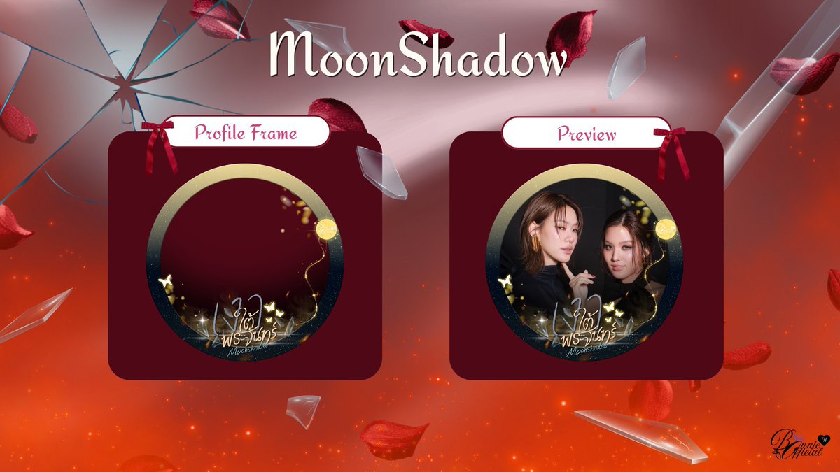 bonnieofficial_'s tweet photo. 🌕 Welcome to Moonshadow Era 🌙🗝️

ขอเชิญชวนทุกคนใช้กรอบโปรไฟล์ซีรีย์ “เงาใต้พระจันทร์ (Moonshadow)” และมาร่วมเริ่มเดินทางเข้าสู่ “Moonshadow Era” ไปพร้อมกันนะคะ 🎉

#MoonshadowSeries
#EmiBonnie #beonnnie https://t.co/bi4DVEQ9MJ
