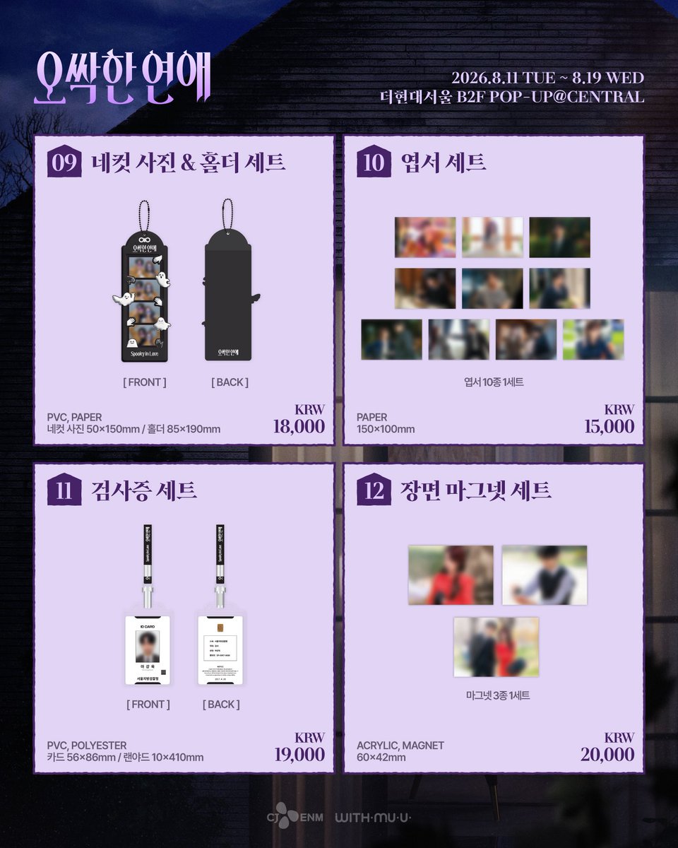 dlrjsdkslwldul's tweet photo. 헉 오싹한 연애 팝업스토어 열린다 https://t.co/lGYKAmeZcQ