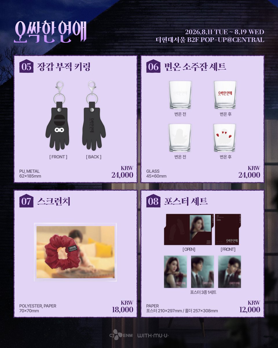 dlrjsdkslwldul's tweet photo. 헉 오싹한 연애 팝업스토어 열린다 https://t.co/lGYKAmeZcQ