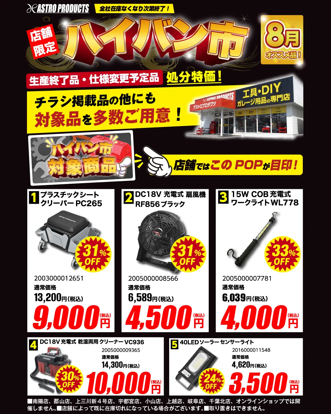 アストロプロダクツ【公式】 on X: 