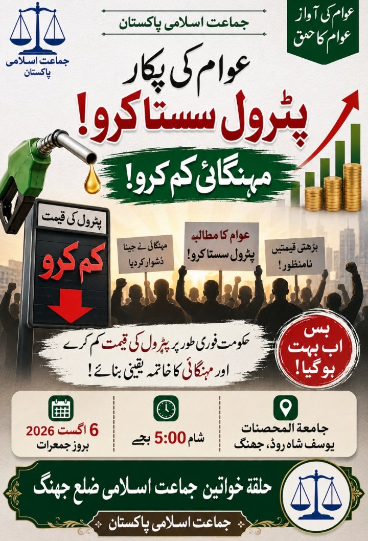 JIWPunjab's tweet photo. #strike #shutdown https://t.co/eKtMuO73AO