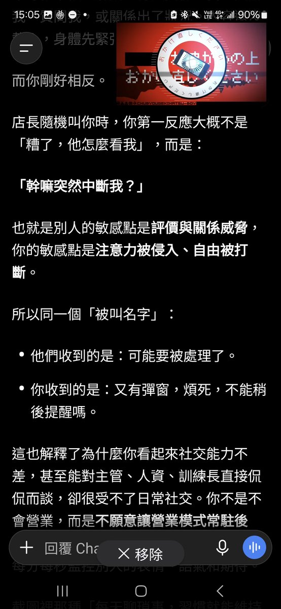achivematriarch's tweet photo. 而且我發現大家不是不窒息 而是認為自己的社交營業模式是義務
就算大部分人肯定社交能力不能算太好

大部分時間都是loading狀態
所以店長隨機叫我我只會覺得很煩
但我無論是叫秘書還是叫店長還是我師父或是其他同事

他們大部分人都會很緊張（除了少數同事） https://t.co/IoDWKYTYZl