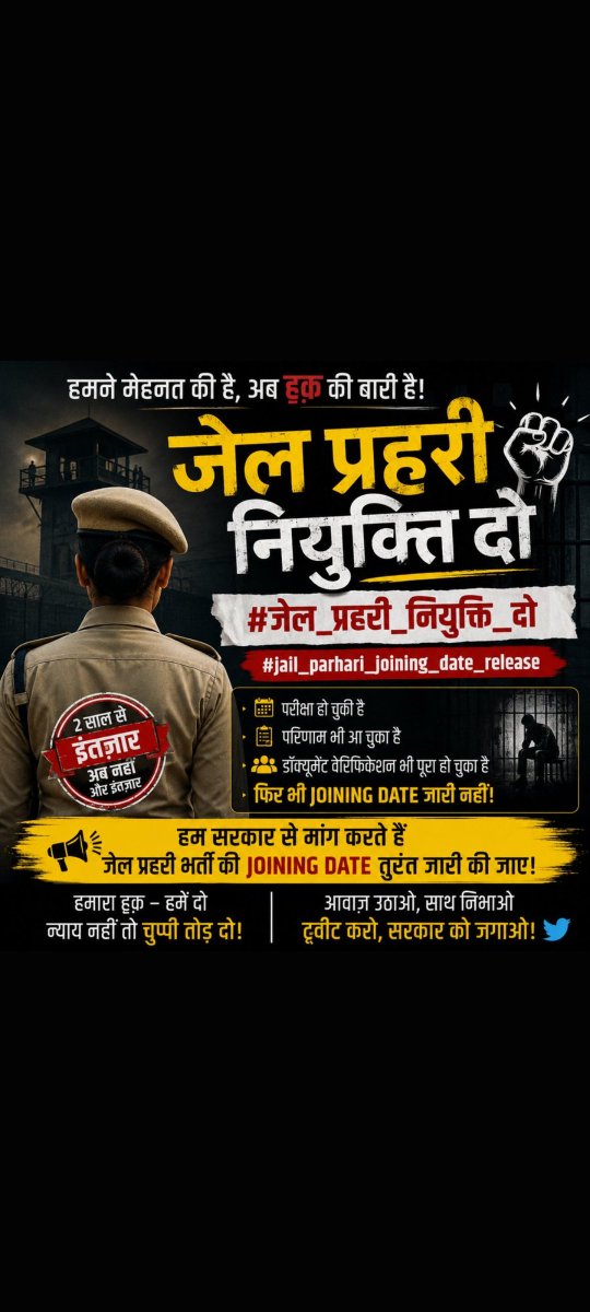 IshwarSharma045's tweet photo. जेल प्रहरी भर्ती 2024: नियुक्ति का इंतजार, चयनित अभ्यर्थियों में बढ़ी बेचैनी
#EducationNagari #जेल_प्रहरी_नियुक्ति_दो 
#jail_parhari_joining_date_release 
@BhajanlalBjp 
@RajCMO 
@PoliceRajasthan @parasjangid #jail_parhari_joining_date_release https://t.co/etII1WouOR