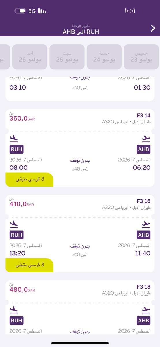 SamTyoob's tweet photo. @flyadeal ليش ما اقدر اعدل على حجزي ويطلبني مبلغ حجز جديد وانا مأمنه ايضاً ؟! 
الرجاء الرد لمعرفة السبب https://t.co/QZDw0AyT7F