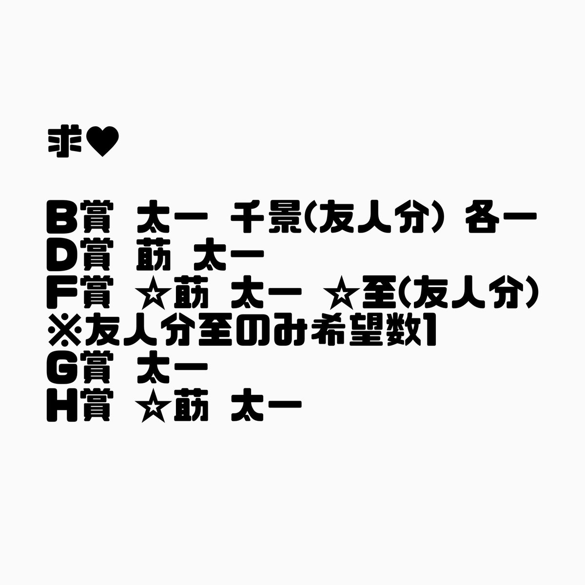 mqllx__'s tweet photo. 【 交換 】 A3! セガラッキーくじ 

譲 ♥ 画像①-③のもの
求 ♥ 画像④のもの(なるべく同賞同士）

☆は☆同士の交換最優先◎ 纏めての交換優先. 郵送での交換のみ. 検索からもお声掛けよろしくお願い致します🙇‍♀ https://t.co/vowKKFXeub