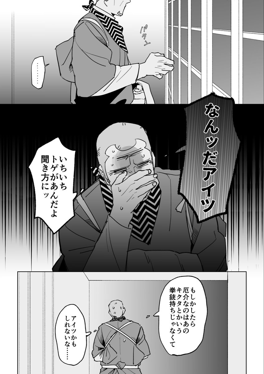 Post by ざった on X: 3/3