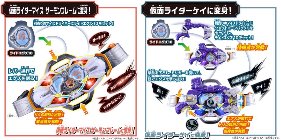 dakurobatt62829's tweet photo. 酉(ケイ)←→鮭(マイス　サーモンフレーム)
という組み合わせ、鳥頭(頭悪い)と知恵の鮭(ケルト神話に出てくる食べるとあらゆる知識が得られる鮭)の対比では？という説があるようで
サモーンネタかと思いきやこれの可能性もあるな
#仮面ライダーマイス https://t.co/ZPs0T0BgcI