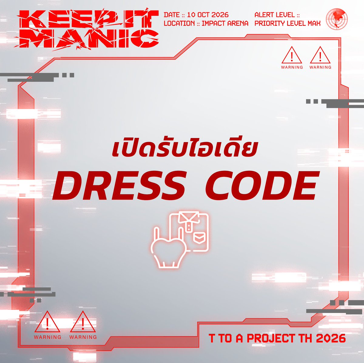 TtoAProjectTH's tweet photo. 1 ในคำถามที่ถูกพูดถึงมากที่สุด 🔥
คอนเสิร์ตปีนี้จะมี Dress Code หรือไม่?

#TtoAProjectTH จึงอยากชวนทุกคนมาร่วมเสนอความคิดเห็น

 💬 อยากให้มี Dress Code หรือไม่?
 💬 หากมี อยากเสนอธีมอะไร?

📌 https://t.co/K7ll5RZKHG
📅 ร่วมแสดงความคิดเห็นได้ตั้งแต่วันนี้ – 5 สิงหาคม เวลา 23:59 น.

หากผลการลงความเห็นส่วนใหญ่อยากให้มี Dress Code ทีมงานจะเปิดโหวตอีกครั้งเพื่อคัดเลือกธีม Dress Code สำหรับคอนเสิร์ตจากไอเดียของทุกคน
#KEEP_IT_MANIC_in_Bangkok
#2026_PLAVE_World_Tour_in_Bangkok 

หมายเหตุ
Dress Code เป็นเพียงกิจกรรมร่วมสนุกเล็ก ๆ เพื่อสร้างสีสันภายในงาน ไม่ใช่การบังคับแต่อย่างใด ทุกท่านสามารถแต่งตัวในสไตล์ที่ชอบและมั่นใจได้เต็มที่ 💃✨