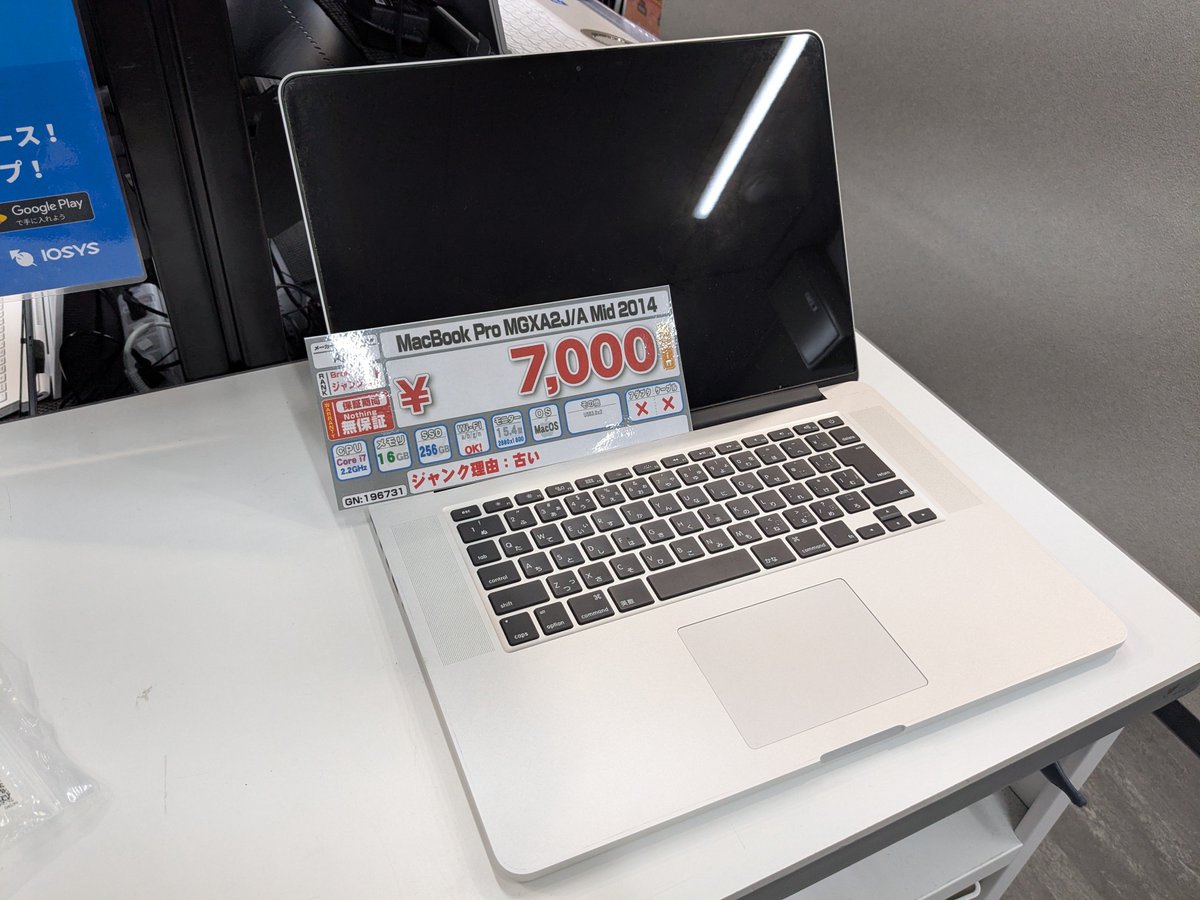 Jランクニキ参上😎/ ジャンクのMacBook Pro 2014 15.4インチモデルが
