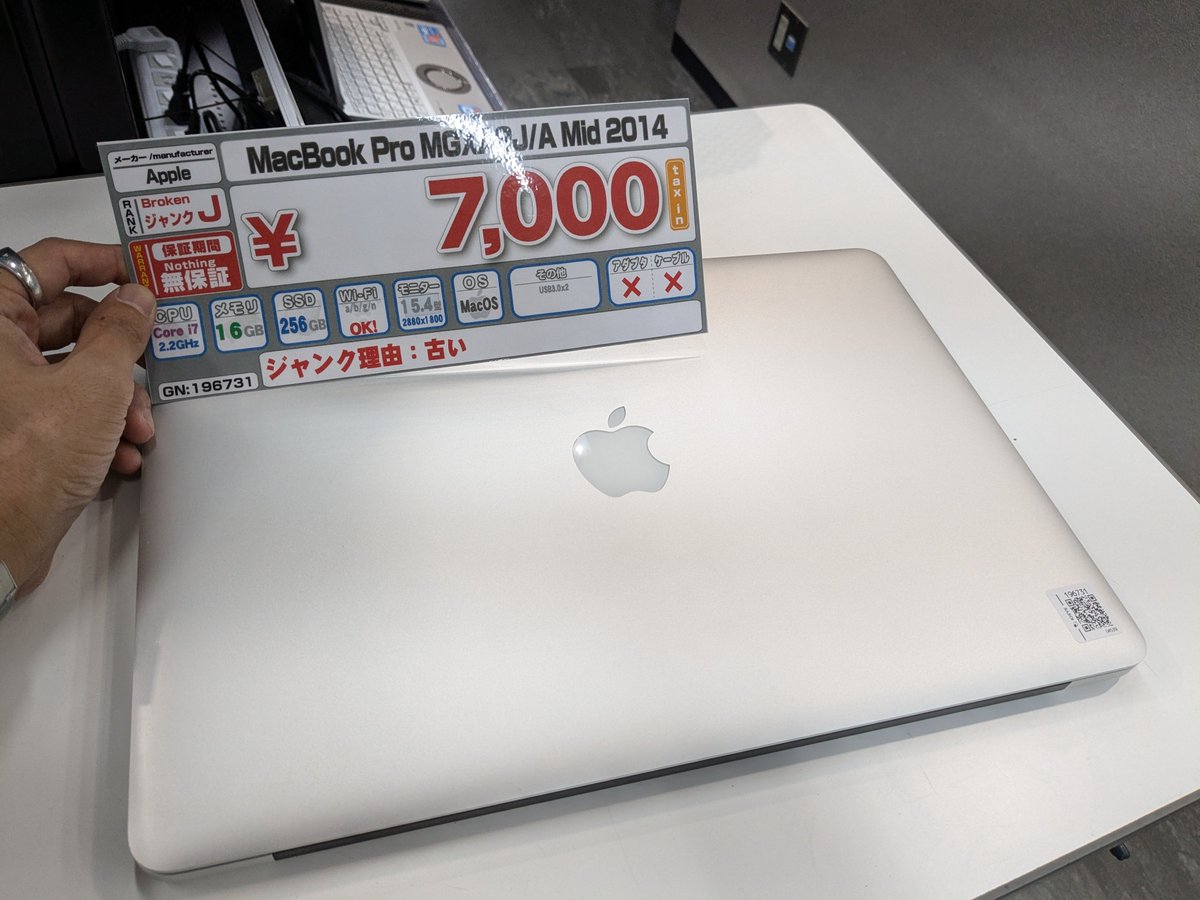 Jランクニキ参上😎/ ジャンクのMacBook Pro 2014 15.4インチモデルが