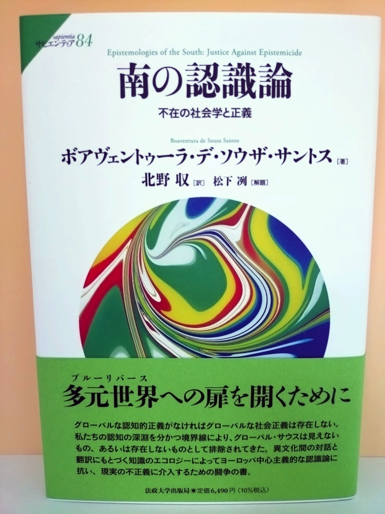 法政大学出版局 (@hosei_up) / Posts / X