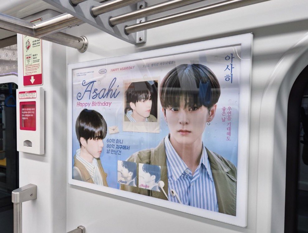 asahiflare's tweet photo. Asahi Chinabar’s birthday project in Seoul’s metro line 4 🌼

look for Train ID: 4122 🚄 to see these beautiful birthday ads of asahi 💛 https://t.co/Xv1G6mGi5R