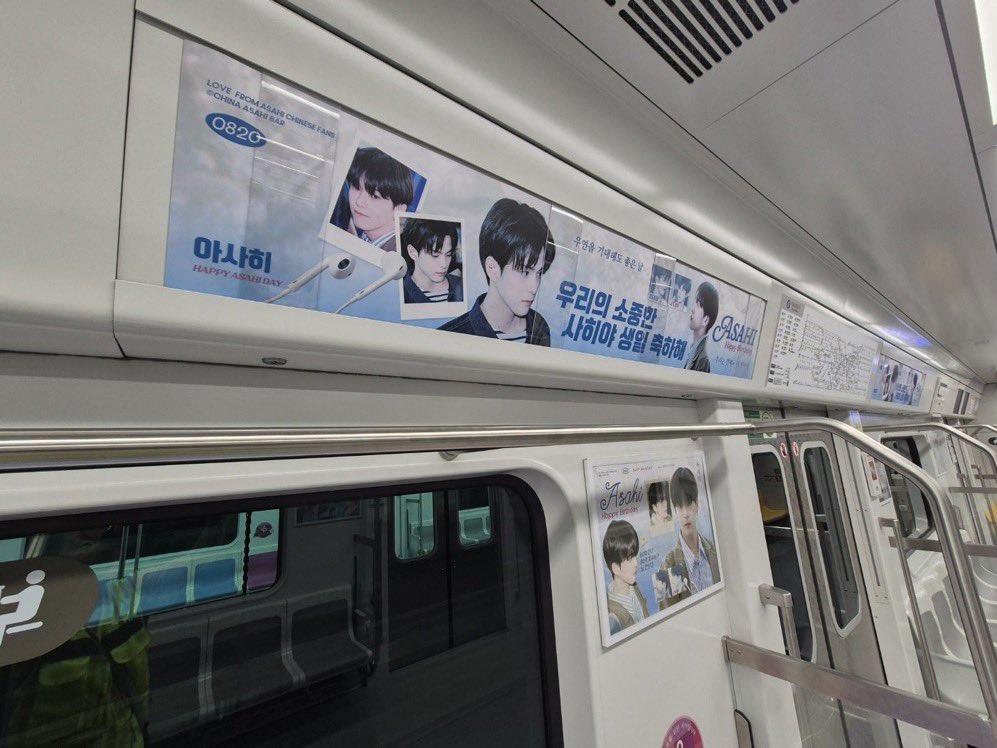 asahiflare's tweet photo. Asahi Chinabar’s birthday project in Seoul’s metro line 4 🌼

look for Train ID: 4122 🚄 to see these beautiful birthday ads of asahi 💛 https://t.co/Xv1G6mGi5R