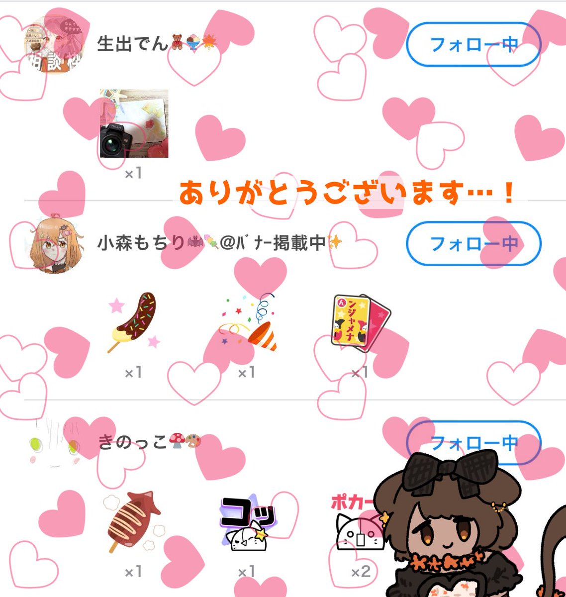 Ine0no's tweet photo. ギフトありがとう写真です🫶 https://t.co/Sxak9I4Ky0