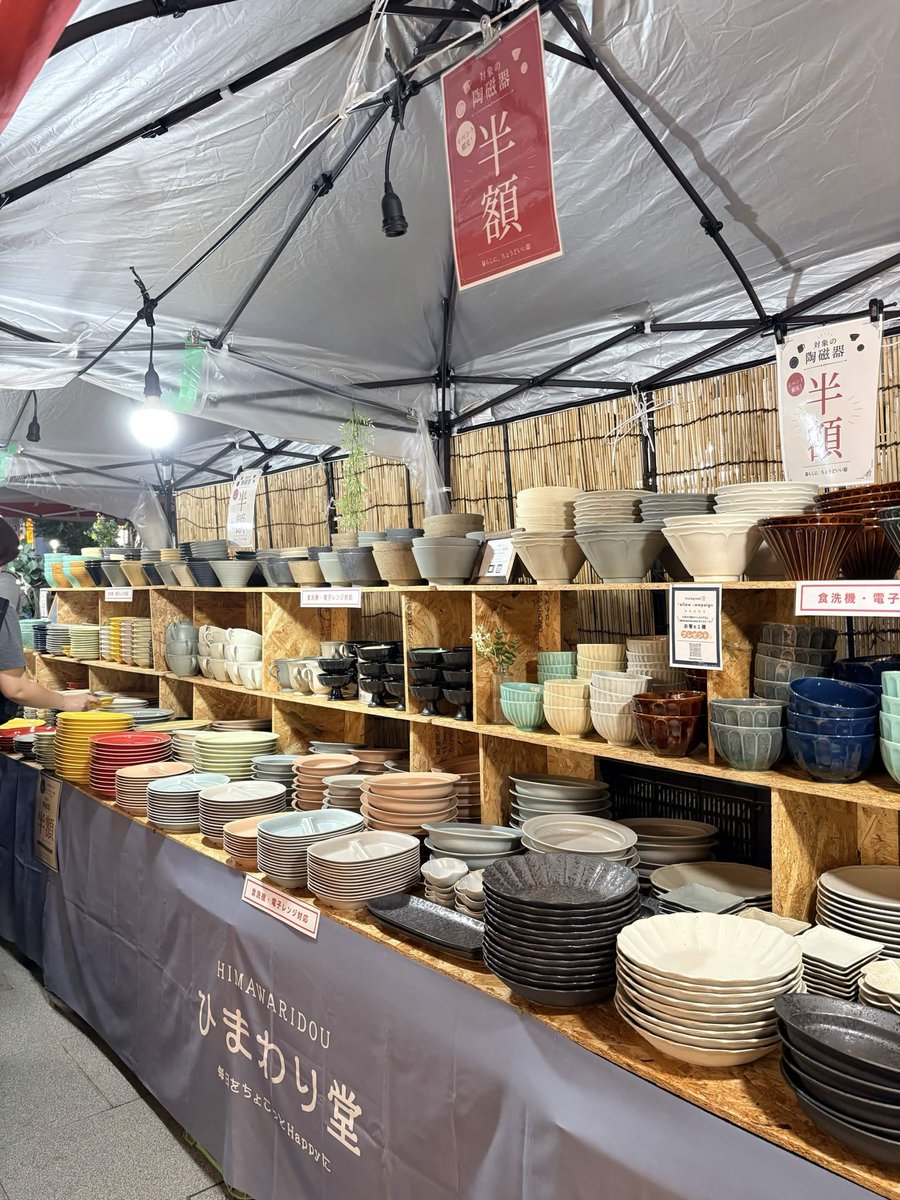 ningyocho_dao's tweet photo. 「人形町せともの市」が
8月5日(水)まで開催中です！

全国の陶器が人形町に集結🙋‍♀️

気になる作品
皆さんはありましたか？☺️ https://t.co/iU2jUm0JlG