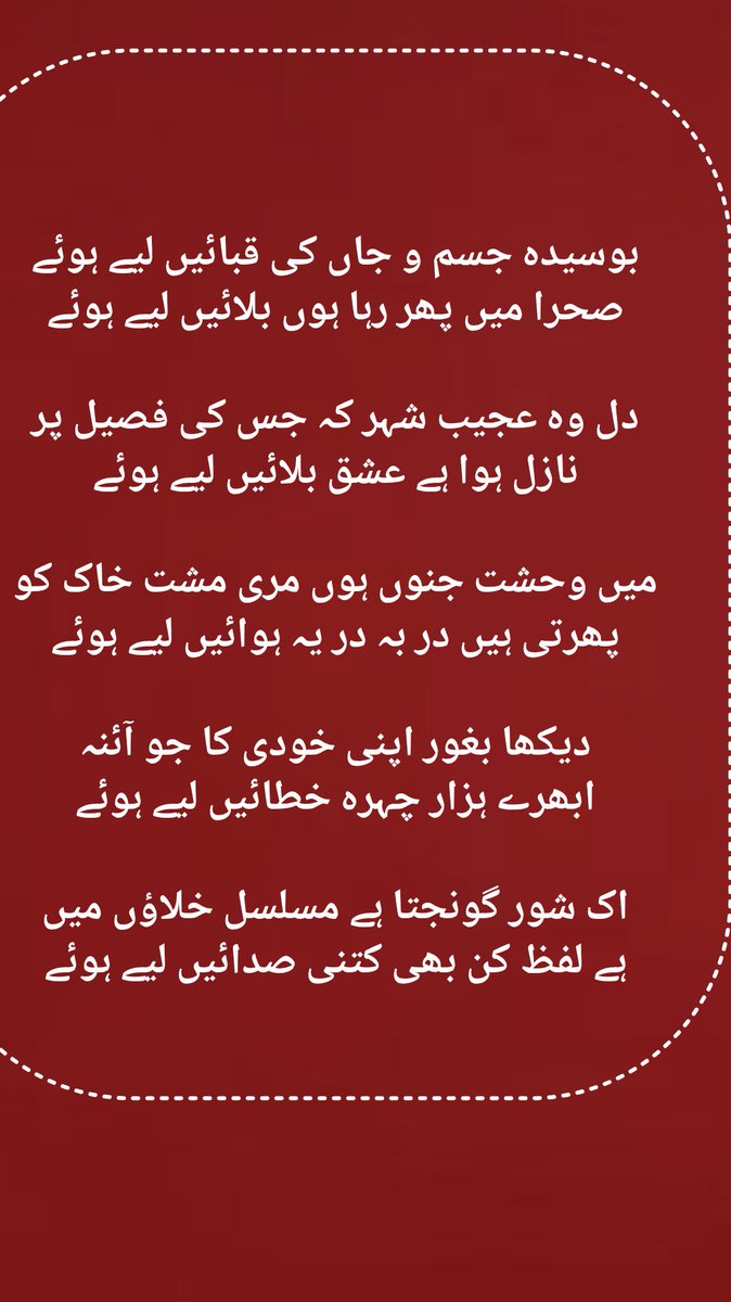 TvHikmet's tweet photo. Poultry shero shayari 
Pakistan zindabad https://t.co/VYfOq51var