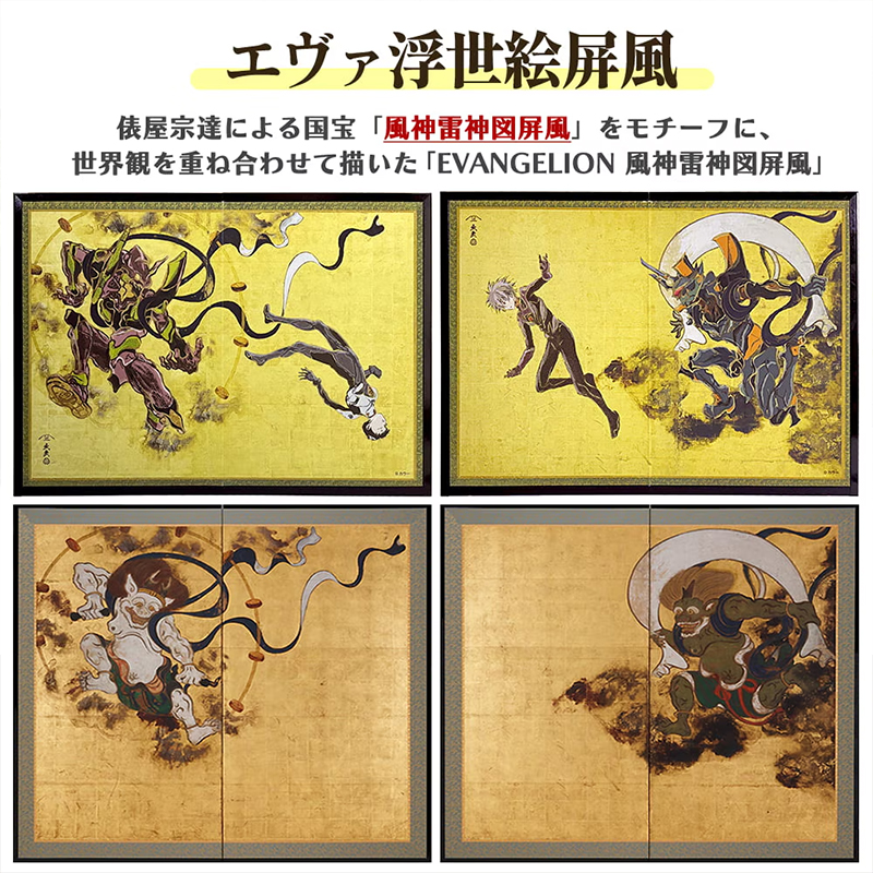 eva_store's tweet photo. 【オンライン】《ピックアップ》
『EVANGELION風神雷神図屏風』より「風神図：Mark.06/カヲル」をご紹介。
https://t.co/axOGgs1IhD

「風神図：Mark.06/カヲル」では、人々を守る存在としての風神に、世界と主人公を導くMark.06を重ねました。
その前を舞う渚カヲルの姿を、世界を俯瞰するような穏やかな笑みと、すべてを受け入れるように開かれた両腕、誘うような手の仕草によって表現しています。

節句人形職人の技と高級ジークレー印刷が織りなす圧倒的な美を、ぜひお手元でご堪能ください✨
#エヴァストア