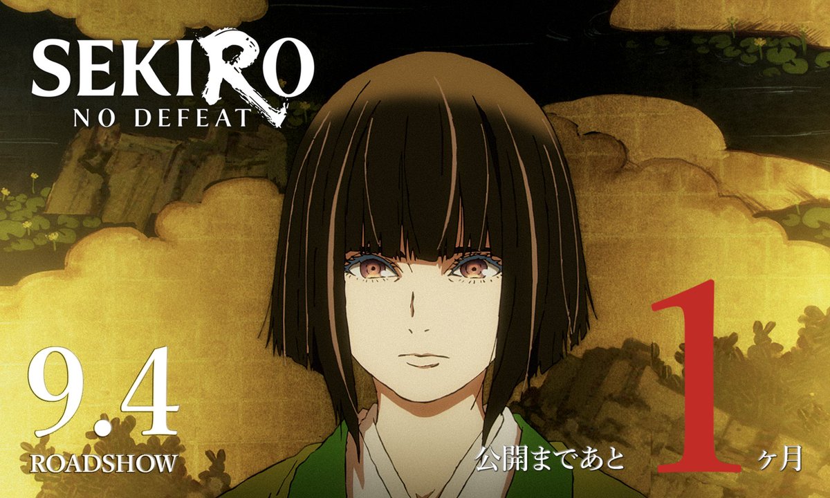 sekiro_nd_anime's tweet photo. ────────────
『SEKIRO: NO DEFEAT』
公開まであと1ヶ月
────────────

「命を賭し、我に仕えよ」

#sekiro #sekirond #アニメsekiro https://t.co/H4bnslGbfJ